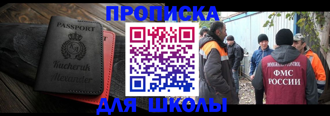 временная регистрация купить в Мирном