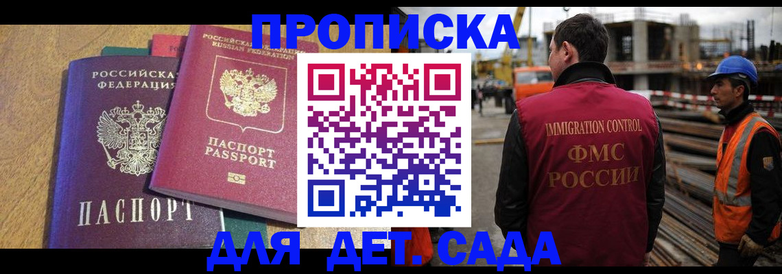 временная регистрация гарантия в Мирном